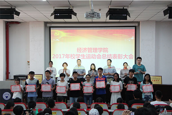 bet36365官网召开2017年校运会总结表彰大会 bet36365官网召开2017年校运会总结表彰大会