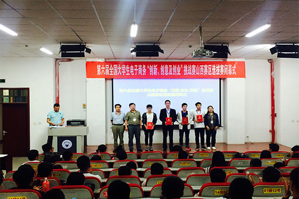 第六届全国大学生电子商务“创新、创意及创业”挑战赛山西赛区决赛在我校圆满落幕 第六届全国大学生电子商务“创新、创意及创业”挑战赛山西赛区决赛在我校圆满落幕