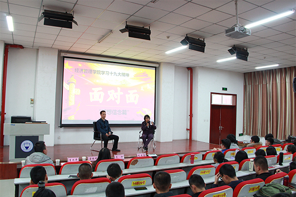 bet36365官网开展学习十九大精神面对面活动——理想信念篇 bet36365官网开展学习十九大精神面对面活动——理想信念篇