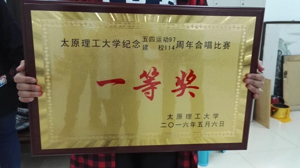 薪火相传,百年传唱——祝贺经管学院获得合唱比赛一等奖 薪火相传,百年传唱——祝贺经管学院获得合唱比赛一等奖