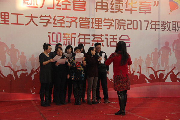 bet36365官网举行教职工迎新年茶话会