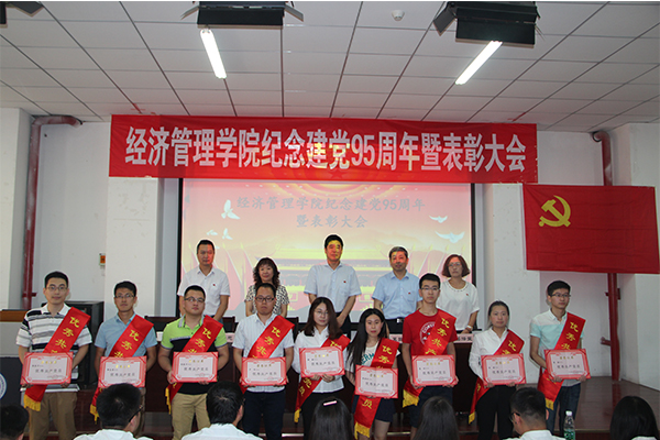 bet36365官网举行建党95周年暨表彰大会 bet36365官网举行建党95周年暨表彰大会