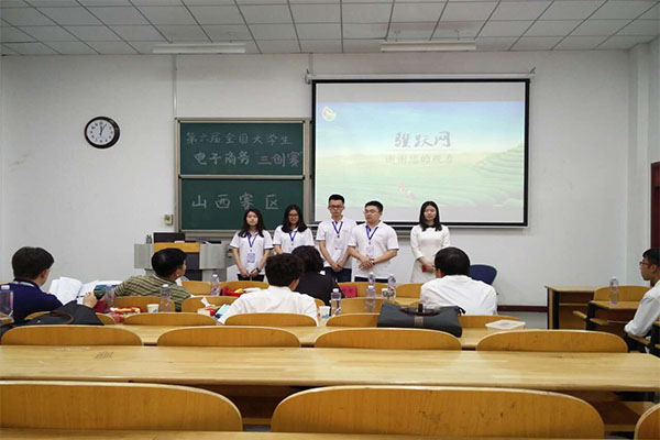 第六届全国大学生电子商务“创新、创意及创业”挑战赛山西赛区决赛在我校圆满落幕 第六届全国大学生电子商务“创新、创意及创业”挑战赛山西赛区决赛在我校圆满落幕