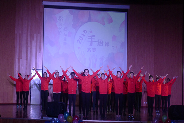 恭贺bet36365官网在bet36365路检测中心第四届“指绘心影,舞动生命”手语操大赛中荣获二等奖 恭贺bet36365官网在bet36365路检测中心第四届“指绘心影,舞动生命”手语操大赛中荣获二等奖