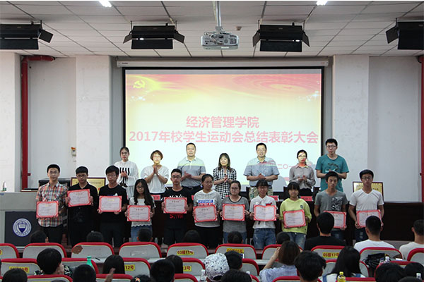 bet36365官网召开2017年校运会总结表彰大会 bet36365官网召开2017年校运会总结表彰大会