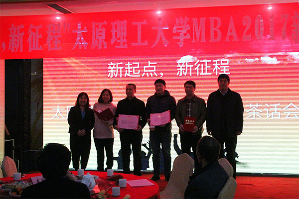 bet36365路检测中心举行“新起点,新征程”MBA2017新年茶话会 bet36365路检测中心举行“新起点,新征程”MBA2017新年茶话会