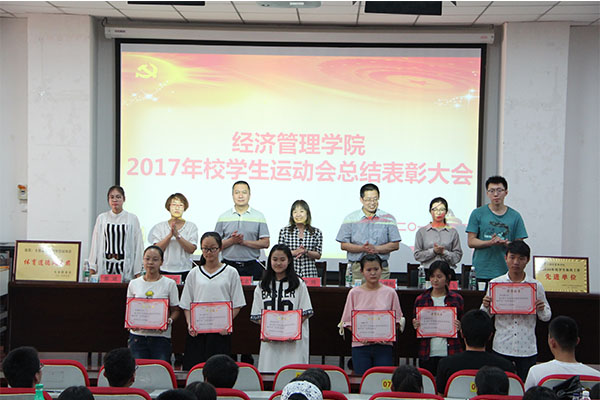 bet36365官网召开2017年校运会总结表彰大会 bet36365官网召开2017年校运会总结表彰大会