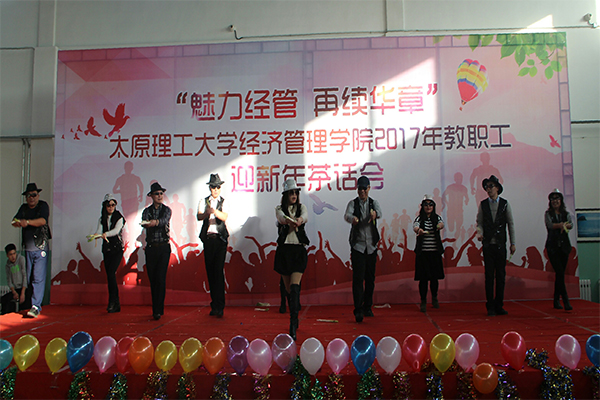 bet36365官网举行教职工迎新年茶话会