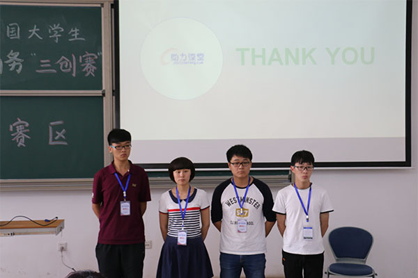 第六届全国大学生电子商务“创新、创意及创业”挑战赛山西赛区决赛在我校圆满落幕 第六届全国大学生电子商务“创新、创意及创业”挑战赛山西赛区决赛在我校圆满落幕