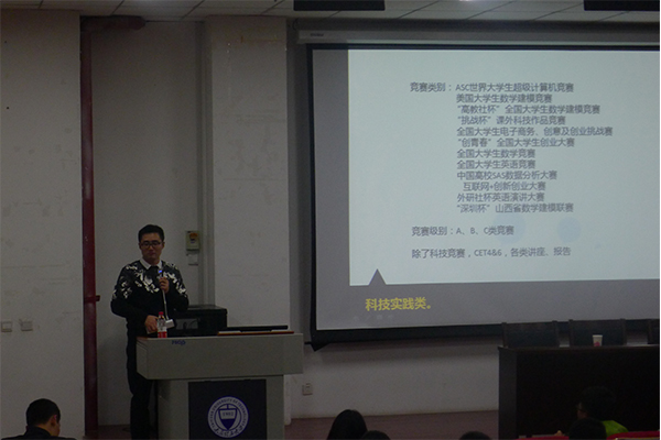 bet36365官网成功举办团课第二讲 bet36365官网成功举办团课第二讲