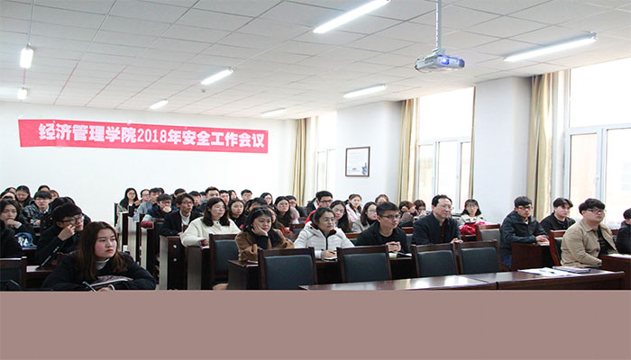 bet36365官网召开2018年安全工作会议 bet36365官网召开2018年安全工作会议
