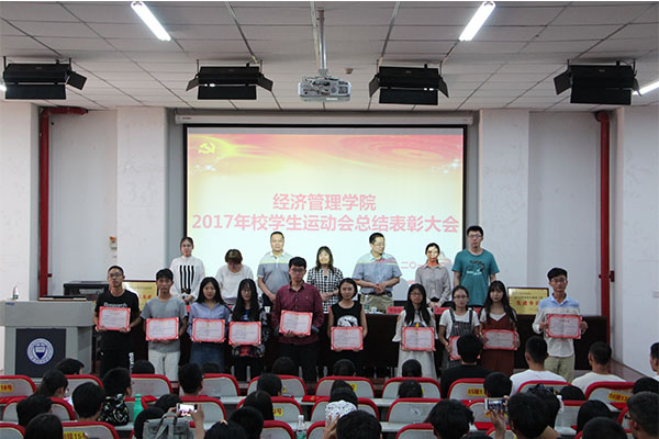 bet36365官网召开2017年校运会总结表彰大会 bet36365官网召开2017年校运会总结表彰大会
