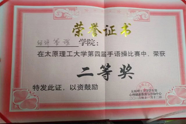 恭贺bet36365官网在bet36365路检测中心第四届“指绘心影,舞动生命”手语操大赛中荣获二等奖 恭贺bet36365官网在bet36365路检测中心第四届“指绘心影,舞动生命”手语操大赛中荣获二等奖