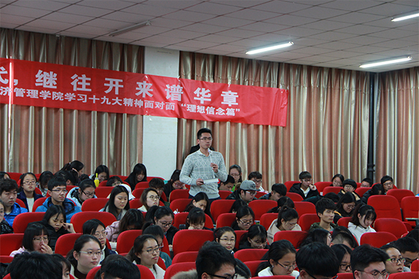 bet36365官网开展学习十九大精神面对面活动——理想信念篇 bet36365官网开展学习十九大精神面对面活动——理想信念篇