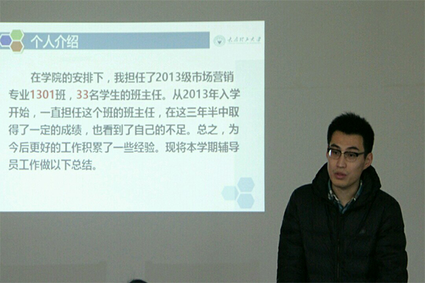 bet36365路检测中心召开2016年度班主任述职会议