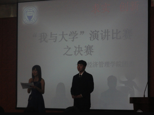 bet36365官网团委举行“我与大学”演讲比赛 bet36365官网团委举行“我与大学”演讲比赛
