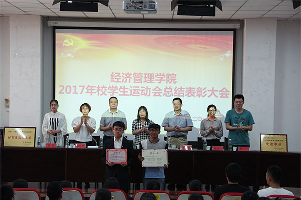 bet36365官网召开2017年校运会总结表彰大会 bet36365官网召开2017年校运会总结表彰大会
