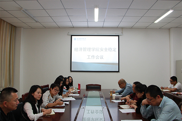 bet36365官网召开安全稳定工作会议