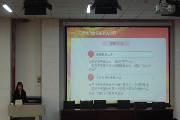 bet36365官网2016年入党积极分子培训课第四讲圆满结束