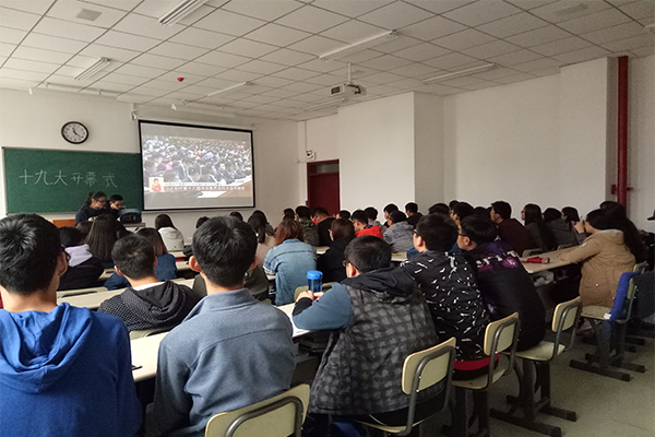 bet36365官网扎实开展十九大会议精神学习宣传活动