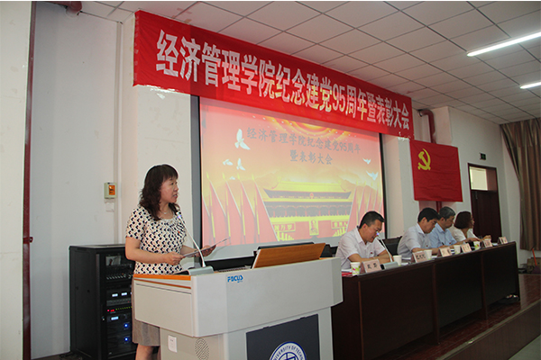 bet36365官网举行建党95周年暨表彰大会 bet36365官网举行建党95周年暨表彰大会
