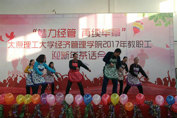 bet36365官网举行教职工迎新年茶话会