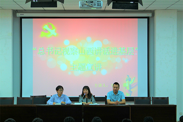bet36365官网举办“总书记视察山西讲话进基层”主题宣讲骨干培训 bet36365官网举办“总书记视察山西讲话进基层”主题宣讲骨干培训