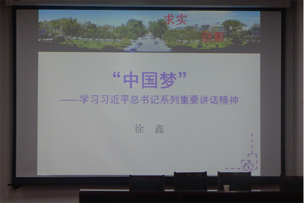 bet36365官网成功举办团课第一讲 bet36365官网成功举办团课第一讲