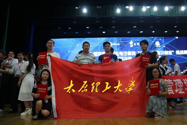 bet36365官网学生在第七届全国大学生电子商务“创新、创意及创业”总决赛中喜获佳绩 bet36365官网学生在第七届全国大学生电子商务“创新、创意及创业”总决赛中喜获佳绩