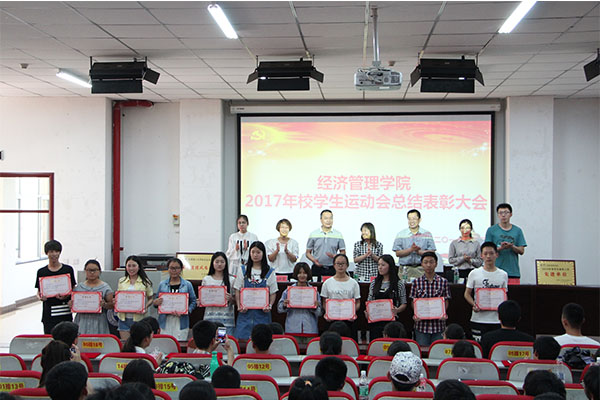 bet36365官网召开2017年校运会总结表彰大会 bet36365官网召开2017年校运会总结表彰大会