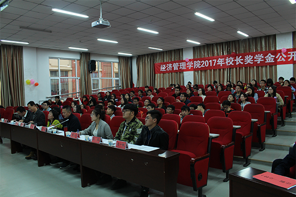 bet36365官网举行校长奖学金公开评选会