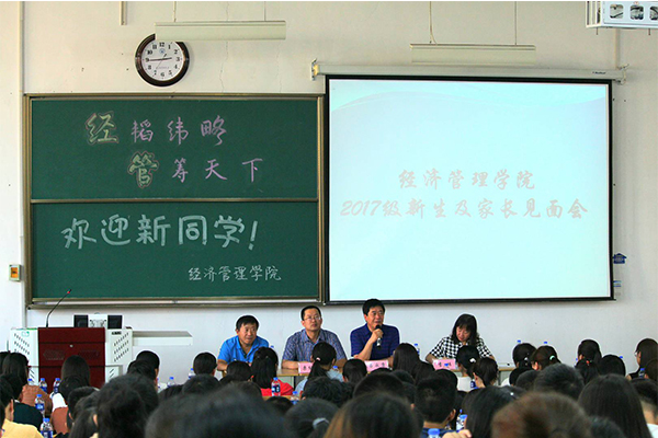 bet36365官网举行2017级本科生及家长见面会 bet36365官网举行2017级本科生及家长见面会