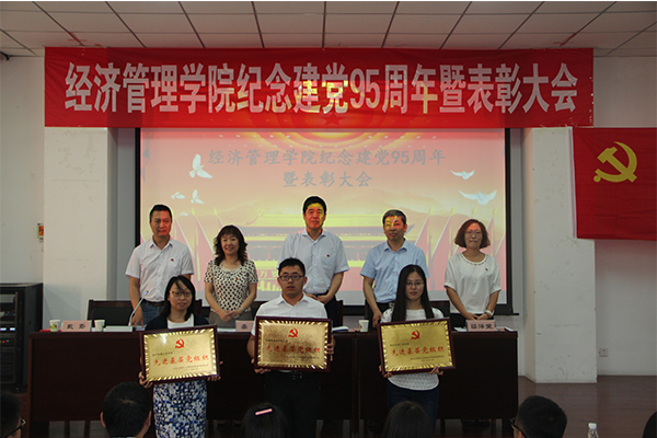 bet36365官网举行建党95周年暨表彰大会 bet36365官网举行建党95周年暨表彰大会