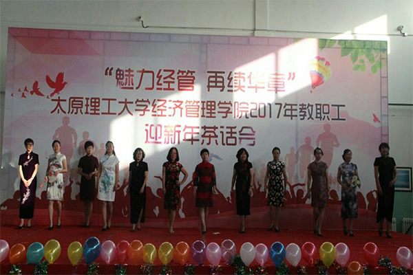 bet36365官网举行教职工迎新年茶话会