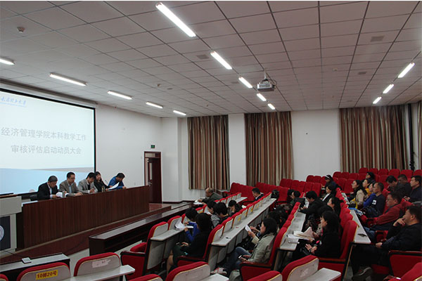 bet36365官网召开本科教学工作审核评估启动动员大会
