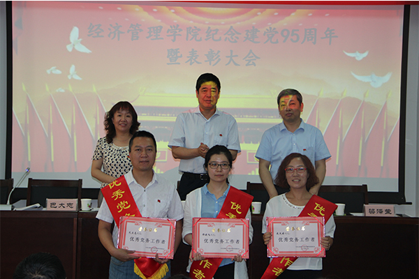 bet36365官网举行建党95周年暨表彰大会 bet36365官网举行建党95周年暨表彰大会