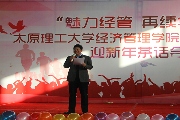 bet36365官网举行教职工迎新年茶话会