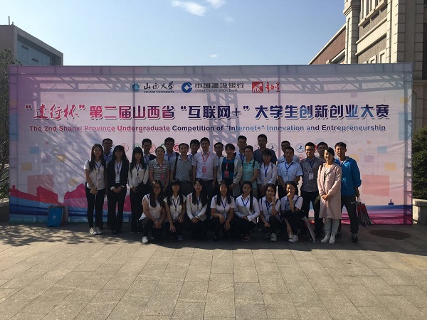 bet36365官网代表队在第二届山西省“互联网+”大学生创新创业大赛中再创佳绩 bet36365官网代表队在第二届山西省“互联网+”大学生创新创业大赛中再创佳绩