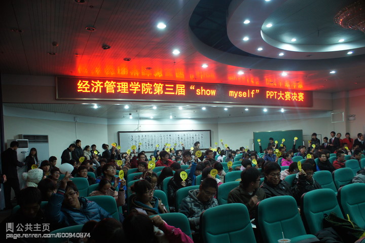 bet36365官网大学生科协举办第三届“show myself”PPT大赛总决赛 bet36365官网大学生科协举办第三届“show myself”PPT大赛总决赛